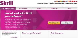Платежная система Skrill: регистрация и работа в Скрилле Принимаем skrill